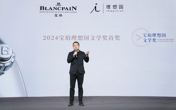 正规的配资平台 纪录片式书写中国村庄，魏思孝摘宝珀理想国文学奖首奖
